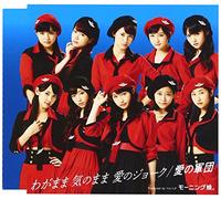 MORNING MUSUME. - Wagamama Kinomama Ai No Joke/a [Import allemand]