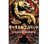 Mortal Kombat Final Battle [98 [Alemania] [DVD]