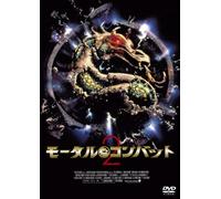 Mortal Kombat Vol. 2 [97/E/S: J] [Alemania] [DVD]