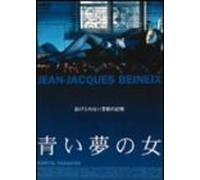 Mortel Transfert [00/Scope/F, J [Alemania] [DVD]