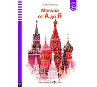 Mosca dalla A alla Z: Moskva ot A do YA - Moscow from A to Z + audio