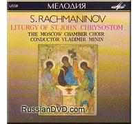 Moscow Chamber Choir - Liturgy of St. John Chrysostom - S. Rachmaninov (UK Import)