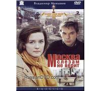 Moscow does not Believe in Tears (Ruscico) (DVD NTSC) [DVD]