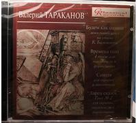 Moscow Trio - 206 (Dedicated to the 70th Anniversary)