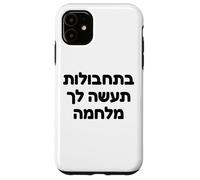 Mossad Israel Sionismo Hebreo Defensa Estratégica Sabiduría Diseño Carcasa para iPhone 11