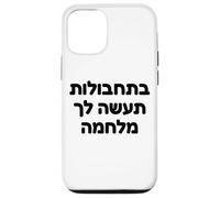 Mossad Israel Sionismo Hebreo Defensa Estratégica Sabiduría Diseño Carcasa para iPhone 12/12 Pro