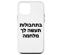 Mossad Israel Sionismo Hebreo Defensa Estratégica Sabiduría Diseño Carcasa para iPhone 12 mini