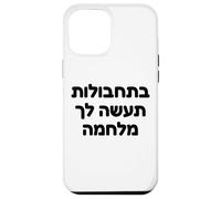 Mossad Israel Sionismo Hebreo Defensa Estratégica Sabiduría Diseño Carcasa para iPhone 12 Pro Max