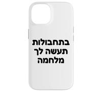 Mossad Israel Sionismo Hebreo Defensa Estratégica Sabiduría Diseño Carcasa para iPhone 14