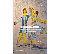 Mother Goose Lee's Song and Dance Anthology 6