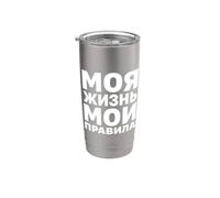 Motivación Rusa Decir En Ruso Rusos Vaso térmico de acero inoxidable de doble pared