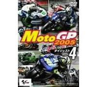 MotoGP2005 ダイジェスト 4 MotoGP 第13戦マレーシアGP~第17戦バレンシアGP [DVD]