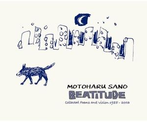 Motoharu Sano - Electric Garden