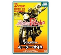 Motor Psycho [65/E/S: J] [Alemania] [DVD]