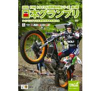 Motor Sports - 2012Fim Trial Sekai Senshuken Series Dai 3 Sen Nihon Grand Prix Twin Link Motegi Kaigyo 15 Shunen Kinen Taikai [Japan DVD] WVD-289