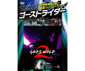 Motor Sports - Ghost Rider Goes Wild New Price Edition [Japan DVD] WVD-296