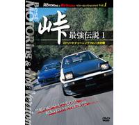 (Motor Sports) - Touge Saikyou Densetsu 1 Street Tuning No.1 Kettei Sen [Edizione: Giappone] [Italia] [DVD]
