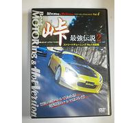 (Motor Sports) - Touge Saikyou Densetsu 2 Street Tuning No.1 Kettei Sen [Edizione: Giappone] [Italia] [DVD]