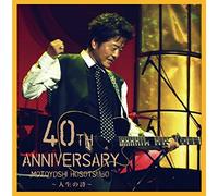 Motoyoshi Hosotsubo - 40th Anniversary Jinsei No Uta
