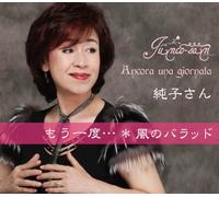 Mou 1do. /Kaze No Ballade [Import]