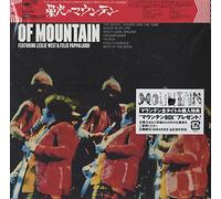 Mountain - Best of (Jpn) (Rmst)