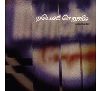 Mouse on Mars - Autoditacker