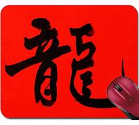 Mousepad, Palabras Que Significan Dragón Caligrafía Del Año Nuevo Chino Para El Año Del Dragón Alfombrilla De Ratón Multifuncional Alfombrilla Raton Professional Tapete De Juego Para 25X30Cm