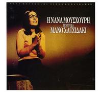 Mouskouri,Nana - Tragouda Hatzidaki N.2