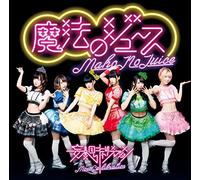 MOUSOU CALIBULATION - Mahou No Juice