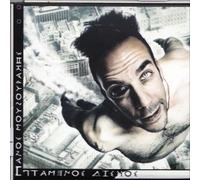 mouzourakis panos / μουζουρακης - iptamenos diskos / ιπταμενος δισκος