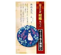 Movie Co., Ltd 901012 Studio Ghibli Spirited Away Good Luck Can Badge Hagimon