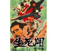 Movie DVD - A life-and-death struggle (Region code : all) (Korea Edition)