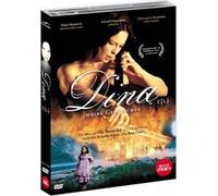 Movie DVD - I Am Dina (Region code : all) (Korea Edition)