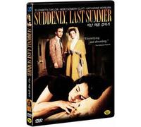 Movie DVD - Suddenly, Last Summer (Region code : all) (Korea Edition)