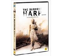 Movie DVD - The Burmese Harp (Region code : all) (Korea Edition)