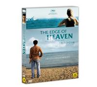 Movie DVD - The Edge Of Heaven (Region code : all) (Korea Edition)