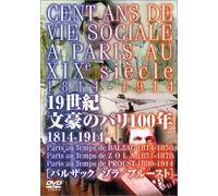 Movie/Film [1814-1914] - Cent Ans de Vie Sociale a Pari [Alemania] [DVD]