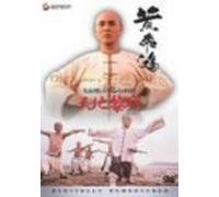 Movie/Film [1991/Scope] - Once Upon a Time in China 1 [Alemania] [DVD]