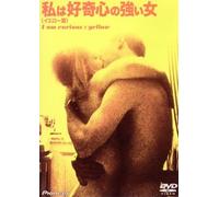 Movie/Film [Ac: 2/1967] - Jagar Nyfiken [I am Curious] [Alemania] [DVD]