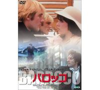 Movie/Film [Ac:2] - Barroco [76/F/Scope/Sub: J] [Alemania] [DVD]