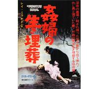 Movie/Film [Ac: 2/Scope/E/S: J] - Premature Burial [Alemania] [DVD]