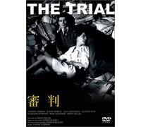 Movie/Film [Ac:2] - Trial, the [64/E/Sub: J] [Alemania] [DVD]
