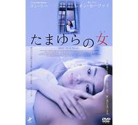 Movie/Film [Beijing/J/Dd] - Zhou Yu S Train [2002] [Alemania] [DVD]