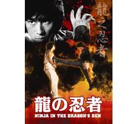 Movie/Film [Conan Lee] - Ninja in the Dragon S Den [Alemania] [DVD]