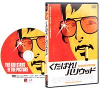 Movie/Film [E/J/2002] - Kid Stays in the Picture [Alemania] [DVD]