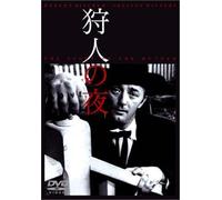 Movie/Film [E] - Night of the Hunter [1955] [Alemania] [DVD]