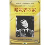 Movie/Film [E/S: J/1934] - Man, Who Knew Too Much, the [Alemania] [DVD]