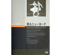 Movie/Film [E/S: J] - Broadway Melody of 1940 [Alemania] [DVD]