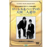 Movie/Film [E/S: J] - Flying Deuces, the [1939] [Alemania] [DVD]