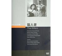 Movie/Film [E/S: J] - Killers, the [1946] [Alemania] [DVD]